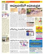 Khammam Constituencies