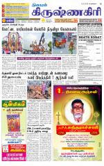 Krishnagiri-Salem Supplement