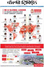 Punjabi Tribune (Delhi Edition)