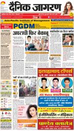 Prayagraj Hindi ePaper, Allahabad Hindi Newspaper - InextLive