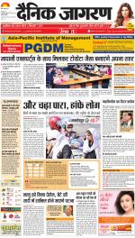 Jamshedpur Hindi ePaper, Jamshedpur Hindi Newspaper - InextLive