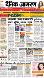 Patna Hindi ePaper, Patna Hindi Newspaper - InextLive