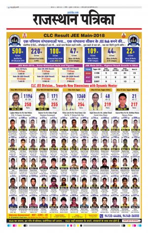 Rajasthan Patrika Nagaur