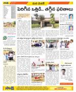 Medak Constituencies