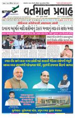 VARTMAN PRAVAH Daily