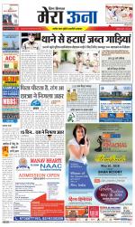 Divya Himachal Dharamsala +Mera Una +Aastha