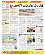 Mahabubnagar Constituencies