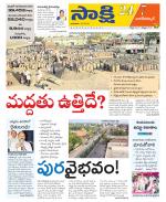 Nagarkurnool District