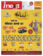 Prayagraj Hindi ePaper, Allahabad Hindi Newspaper - InextLive