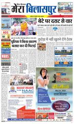 Divya Himachal Dharamsala+Mera Bilaspur +Aastha