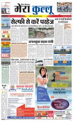 Divya Himachal Dharamsala+Mera Kullu +Aastha