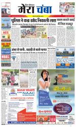 Divya Himachal Dharamsala+Mera Chamba+Aastha