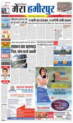 Divya Himachal Dharamsala+Mera Hamirpur +Aastha