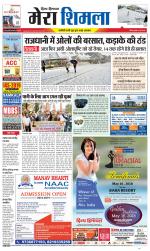 Divya Himachal Shimla+Mera Shimla +Aastha