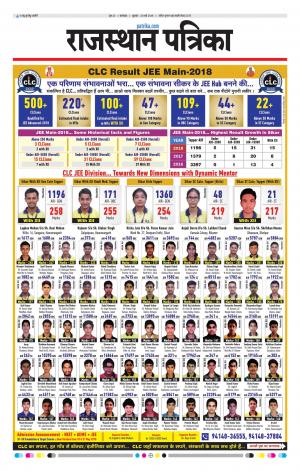 rajasthan patrika dungarpur