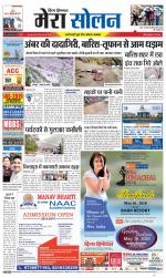 Divya Himachal Shimla+Mera Solan +Aastha