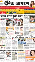 Lucknow Hindi ePaper, Lucknow Hindi Newspaper - InextLive