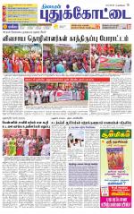 Pudukkottai-Trichy Supplement