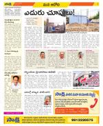 Kurnool Constituencies