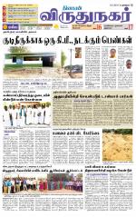 Virudhunagar-Madurai Supplement