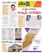 East Godavari District