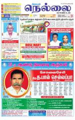 Nellai District-Tirunelveli Supplement
