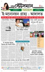 Dainik-Statesman