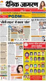 Kanpur Hindi ePaper, Kanpur Hindi Newspaper - InextLive