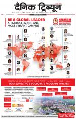 Dainik Tribune (Chandigarh)