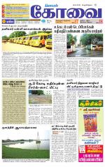 Coimbatore Supplement