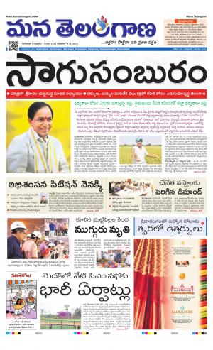 Mana Telangana City Main