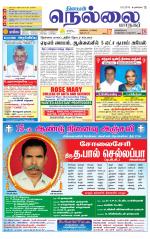 Nellai City-Tirunelveli Supplement