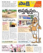 Hanamakonda District