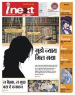 Dehradun Hindi ePaper, Dehradun Hindi Newspaper - InextLive