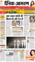 Meerut Hindi ePaper, Meerut Hindi Newspaper - InextLive