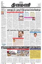 Dinamani - Villupuram