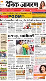 Ranchi Hindi ePaper, Ranchi Hindi Newspaper - InextLive