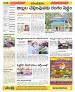 Anantapur Constituencies