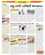 East Godavari Divisions