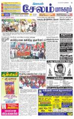 Managaram-Salem Supplement