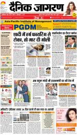 Bareilly Hindi ePaper, Bareilly Hindi Newspaper - InextLive