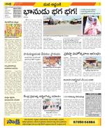 Prakasam Constituencies