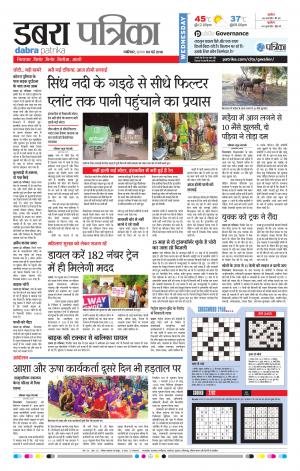 DABRA PATRIKA