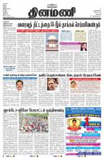 Dinamani - Dharmapuri