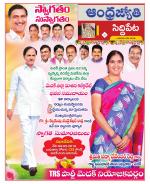 Siddipet District