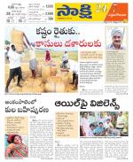 West Godavari District