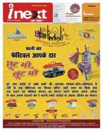 Gorakhpur Hindi ePaper, Gorakhpur Hindi Newspaper - InextLive