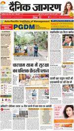 Dehradun Hindi ePaper, Dehradun Hindi Newspaper - InextLive