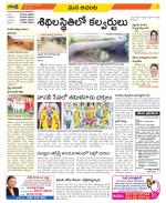 West Godavari Constituencies