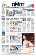 Patrika Bhilai